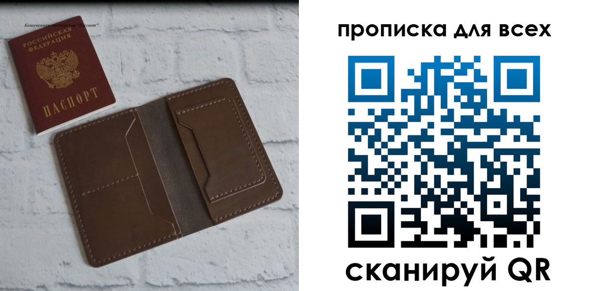 прописка гарантия в Череповце