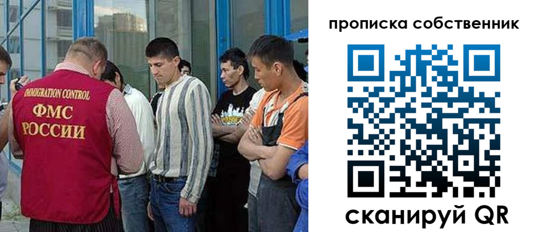 прописка иностранных граждан в Череповце