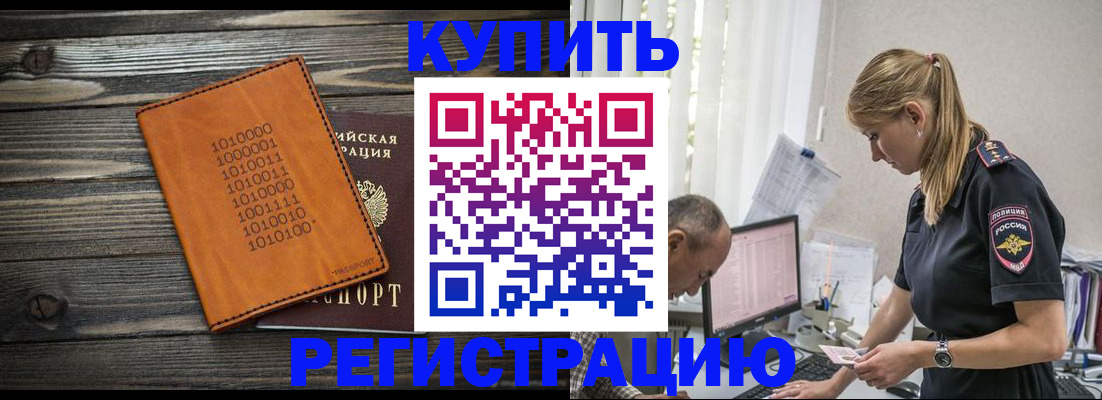 временная регистрация для всех в Череповце