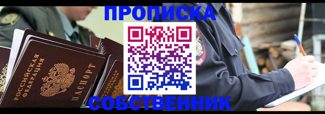 миграционный учет в Череповце