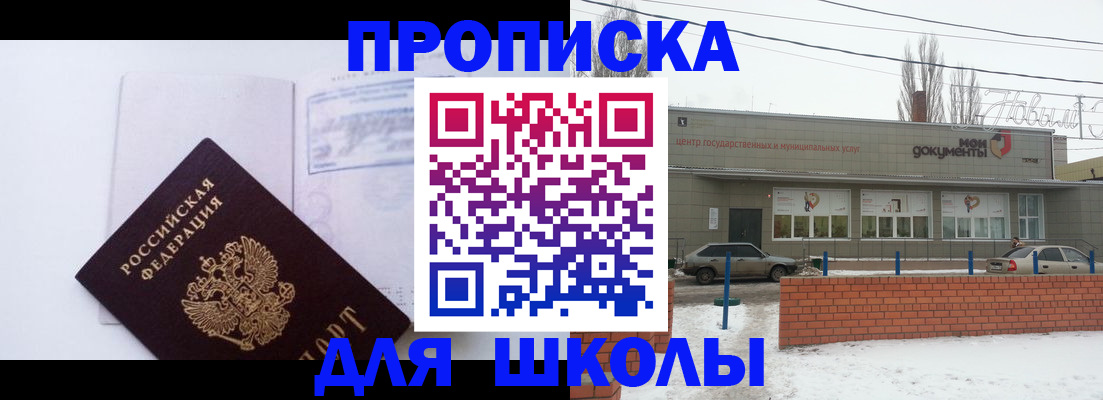 временная регистрация недорого в Череповце