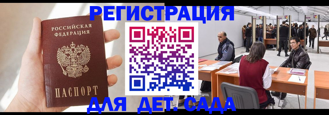 миграционный учет в Череповце