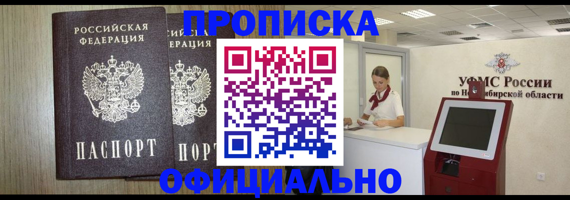 прописка для кредита в Череповце