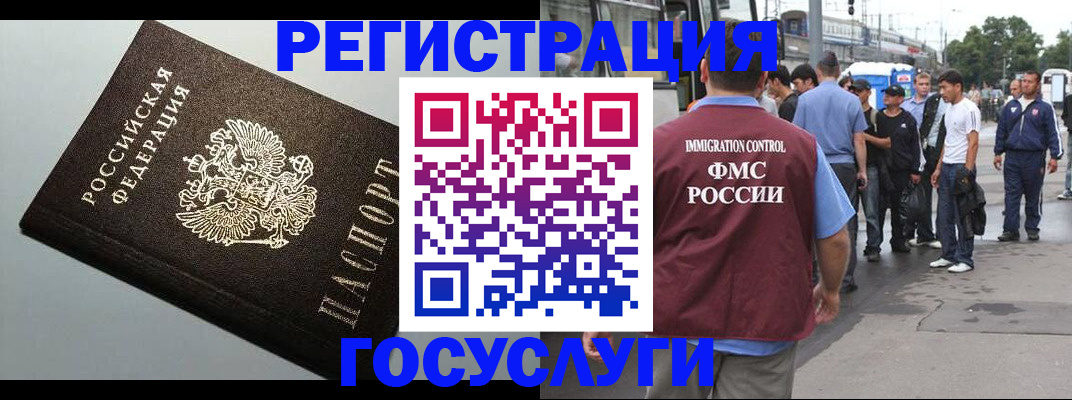 прописка регистрация в Череповце